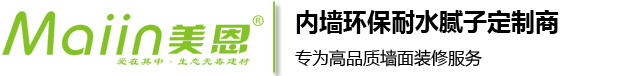 腻子粉厂家_耐水腻子粉_内墙腻子粉批发_生态腻子粉_长沙美恩生态腻子粉厂家