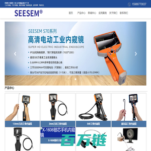 耐高温工业内窥镜-超细内窥镜-高清防爆内窥镜品牌-SEESEM内窥镜生产厂家