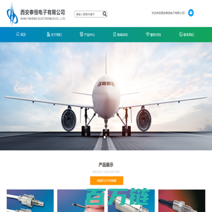 西安泰恒电子有限公司　传感器　美国KULITE传感器　美国PCB传感器