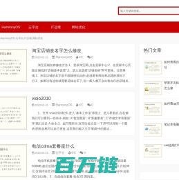 海铭信息,HarmonyOS,云平台,IT运维,网站优化