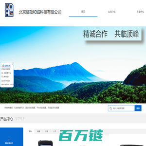 首页_北京临顶和诚科技有限公司