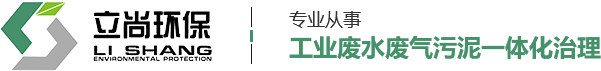 浙江立尚环保科技有限公司